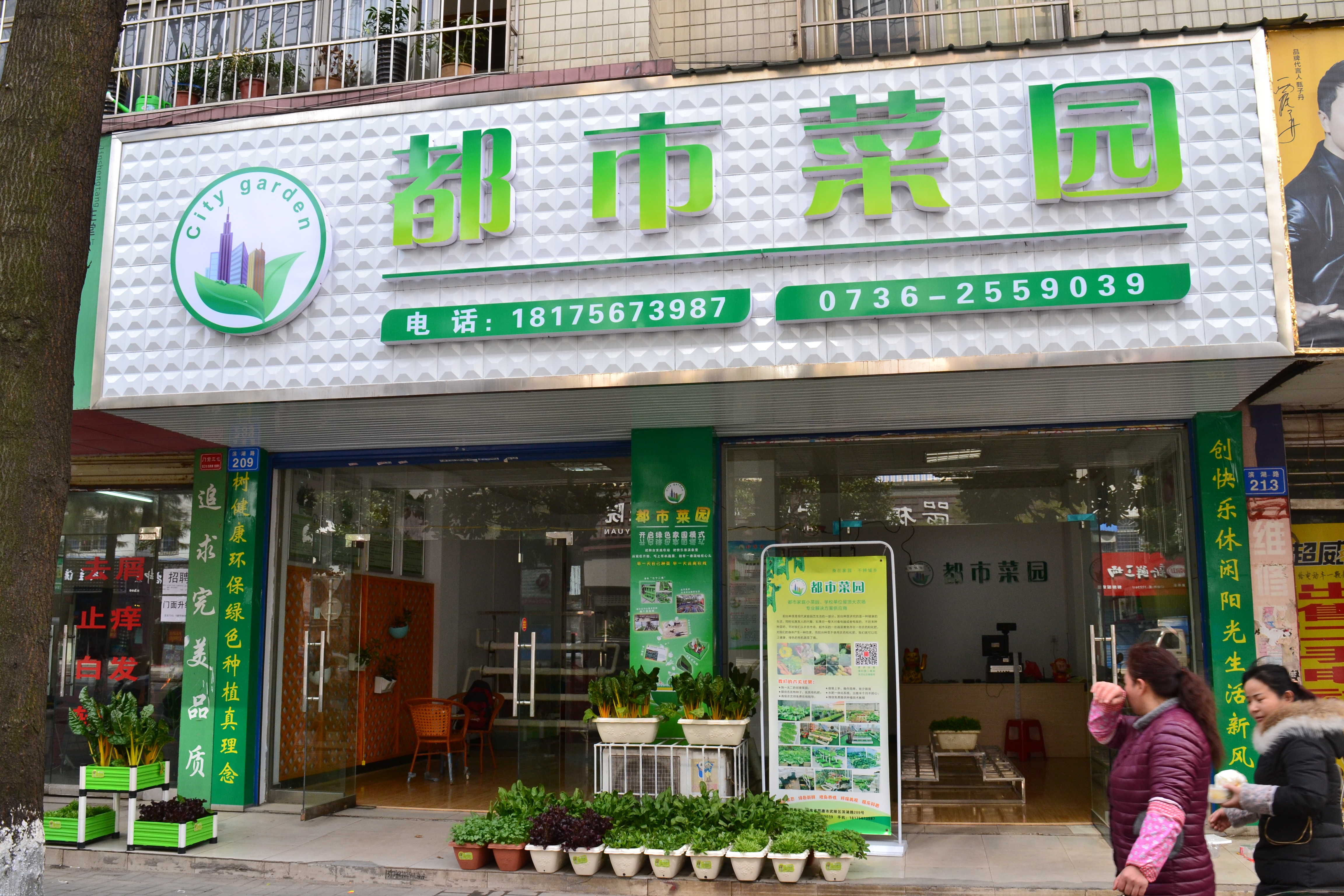 常德阳台蔬菜种植有限公司
