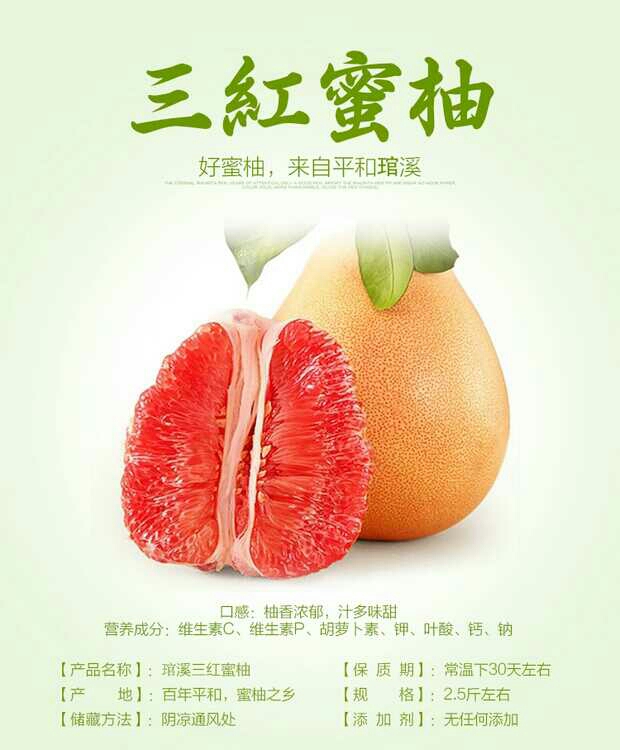 江西,四川,广东,湖南,湖北,海南,广西,贵州等都比较适合种三红蜜柚的
