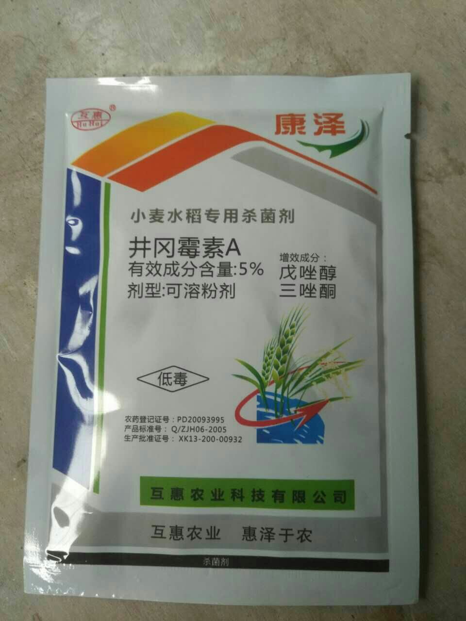 戊唑醇  小麦水稻专用杀菌剂 220.00 元/桶