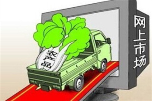 互联网上销售农产品 互联网上销售农产品