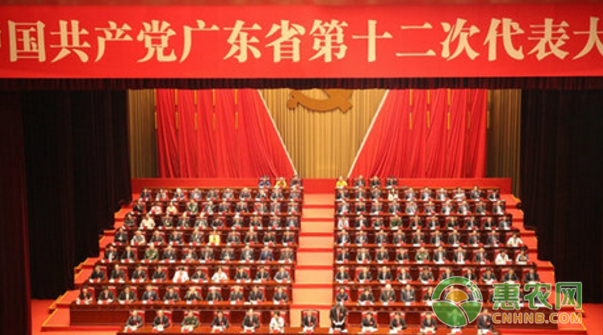 广东省第十二次党代会召开 推进汕头市农业供给侧结构性改革