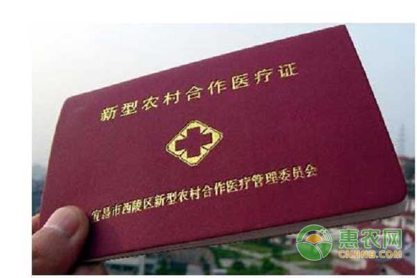   2017年下半年起，农村贫困户不用缴费新农合！