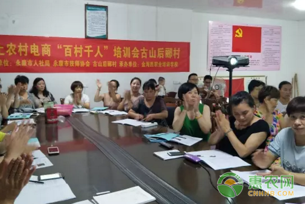 电商培训进农村 助力后郦村民创业致富