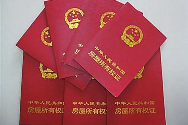 农村自建房房产证如何办理?农村房屋产权证书办理流程及注意事项