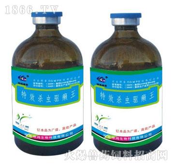 【杀虫驱癞王批发】杀虫驱癞王价格10元\/盒 3