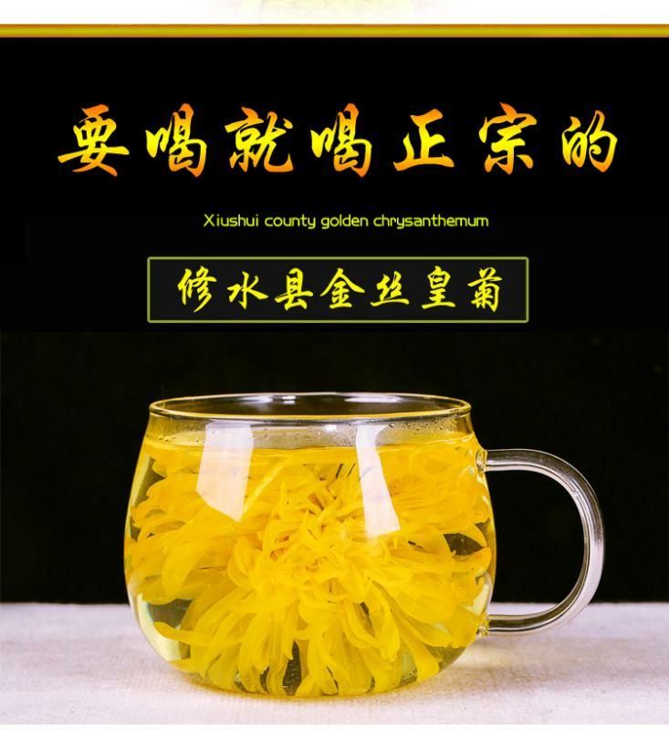 金丝皇菊花茶 袋装 二级 约6.0克/袋