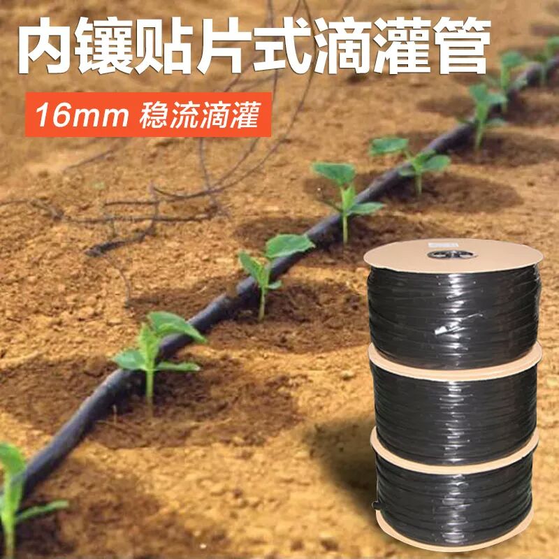 滴灌管