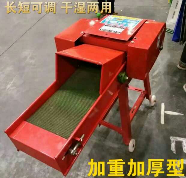 铡草机
