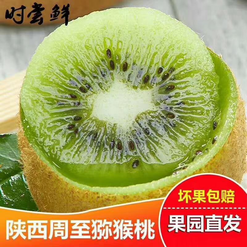 翠香猕猴桃 80~100克