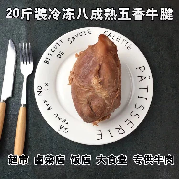 【卤牛肉批发】卤牛肉价格29.5元\/斤 20斤起批