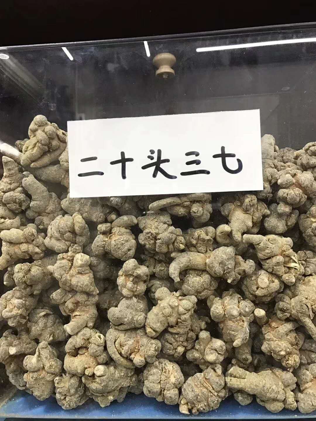 【三七批发】三七 价格210元/斤 10斤起批 惠农网