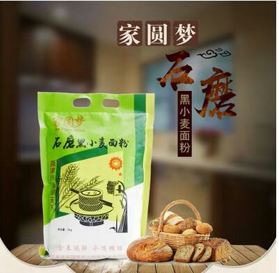 【黑小麦面粉批发】黑小麦面粉价格6元\/斤 200斤起批