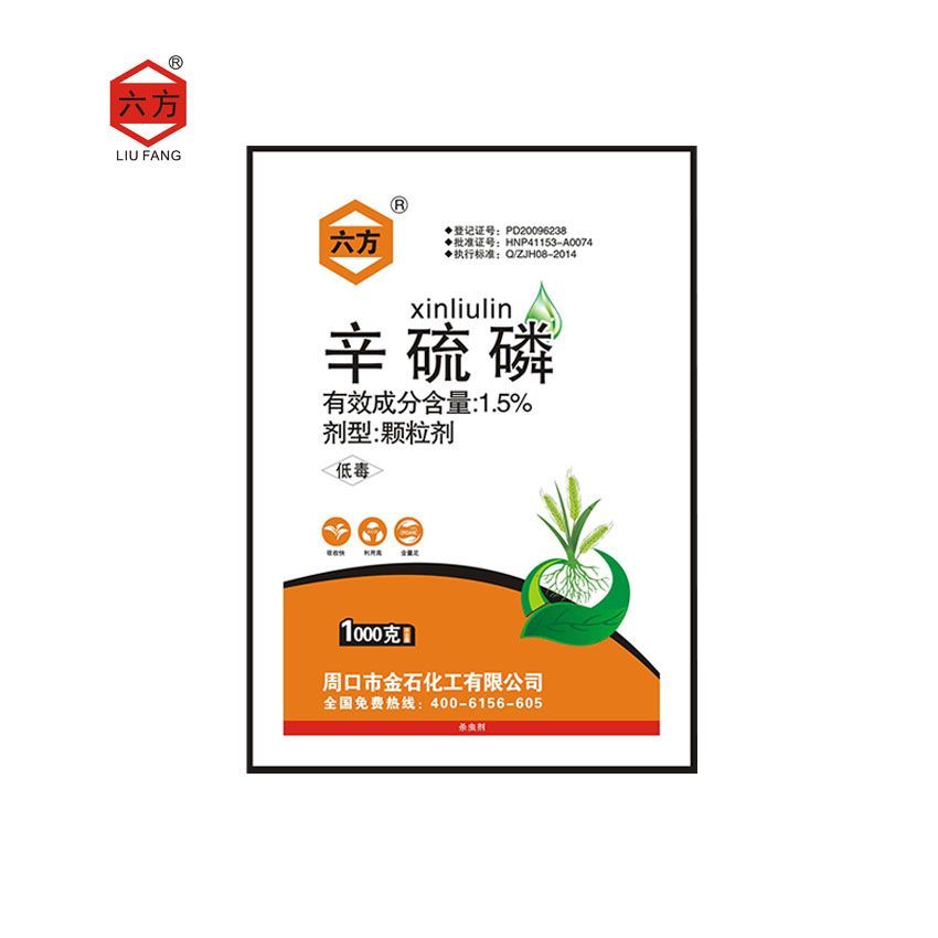 辛硫磷颗粒剂地下害虫一窝端物流到县城,邮费到付
