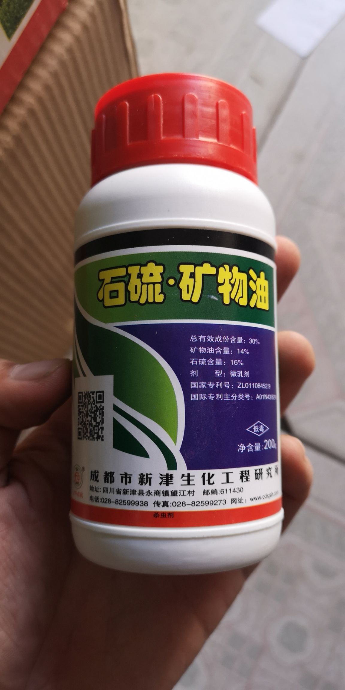 石硫合剂矿物油 乳剂 瓶装