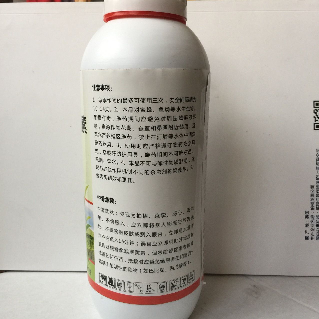 【甲维盐批发】甲维盐 乳油 瓶装价格60元/箱 12箱起