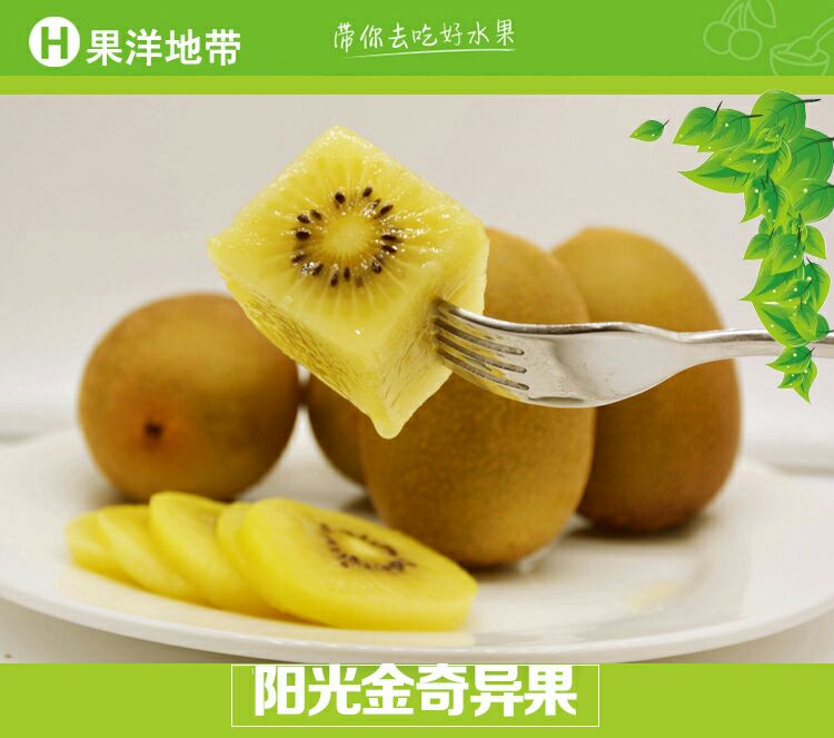 黄心猕猴桃 100~120克 约4.8斤/箱