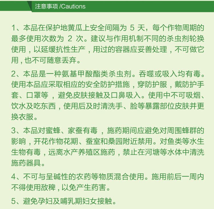 异丙威 熏烟剂 袋装 中毒