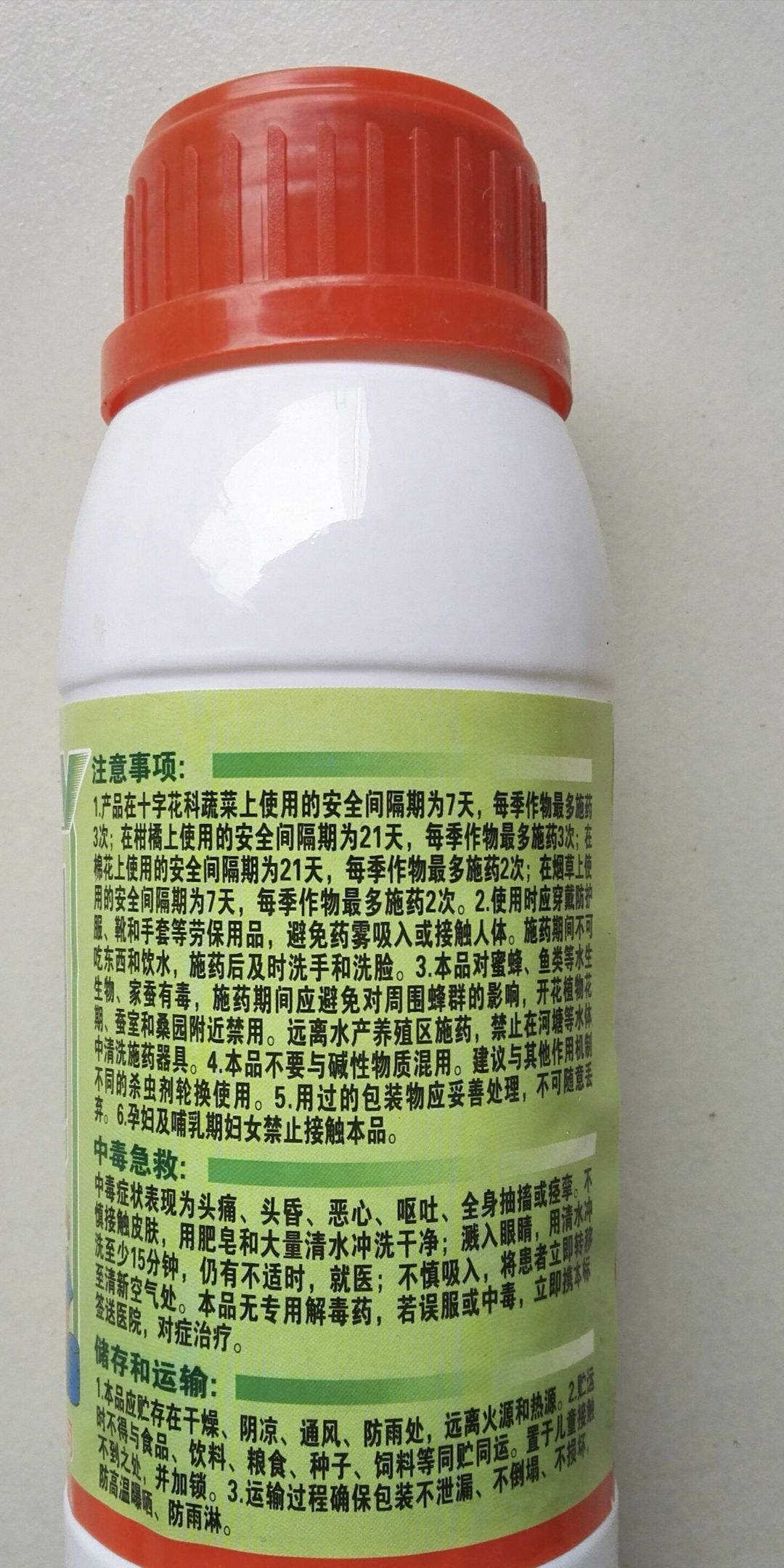 高效氯氟氰菊酯 乳油 瓶装