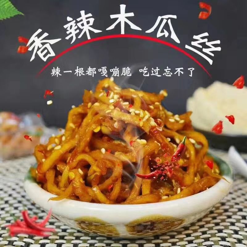 干木瓜丝 3-6个月
