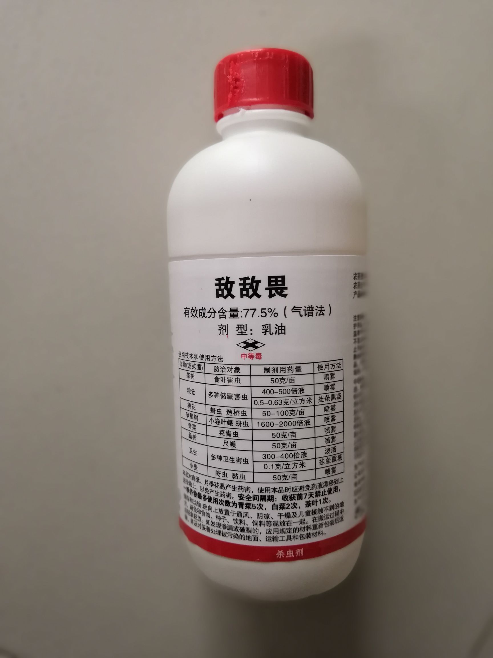 敌敌畏 乳油 瓶装 中毒 500ml沙隆达