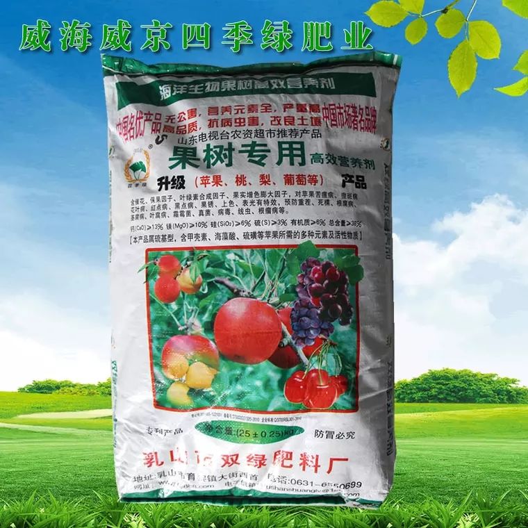 惠农网 肥料 果树专用肥  手机预览