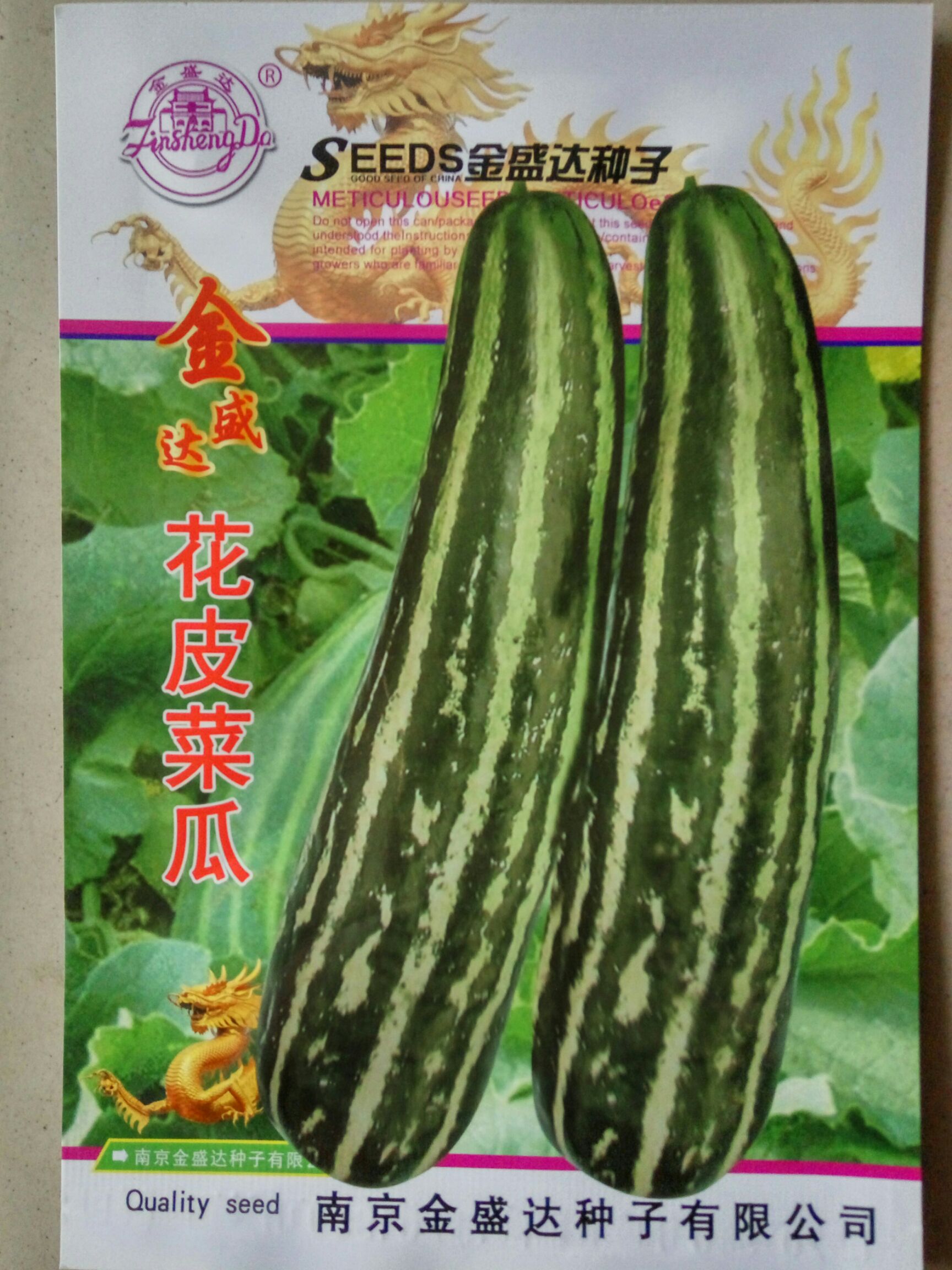 花皮酥瓜种子 亲本(原种) ≥85% 约150.0粒/袋