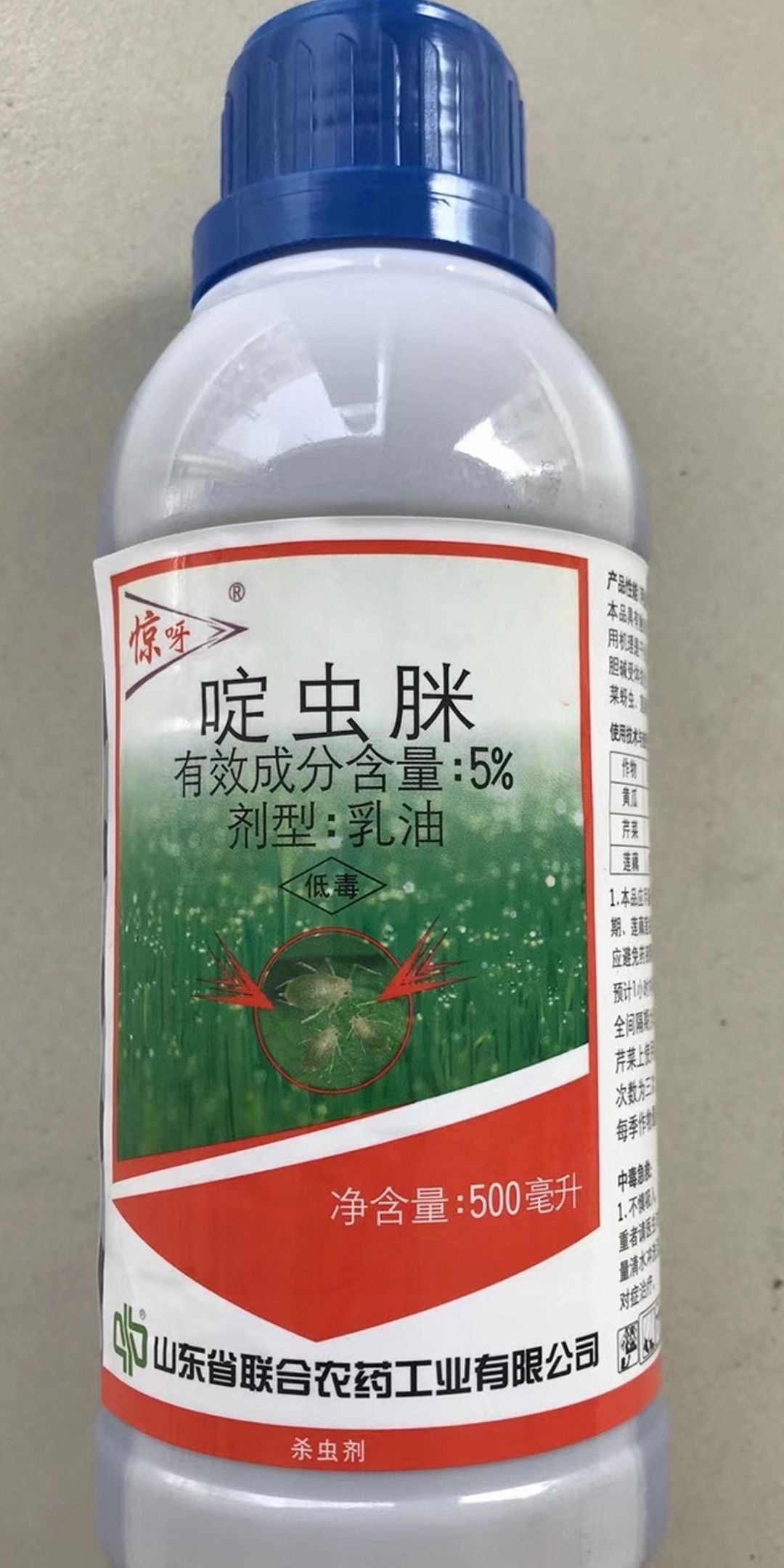 啶虫脒 乳油 瓶装 低毒 5%啶虫脒500克