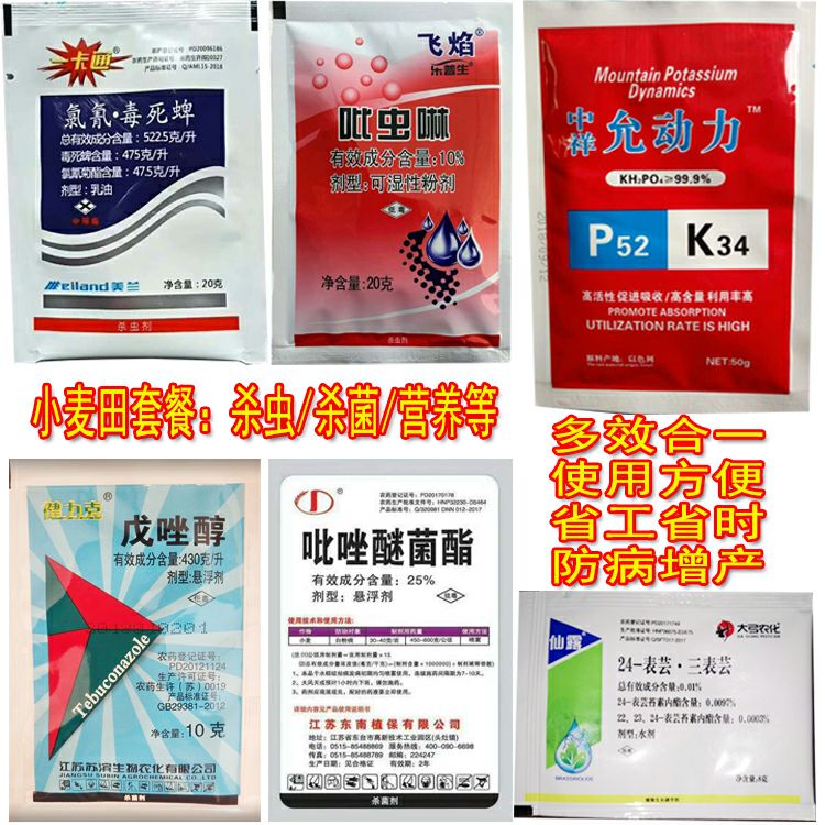 植物生长调节剂 可湿性粉剂 袋装 低毒