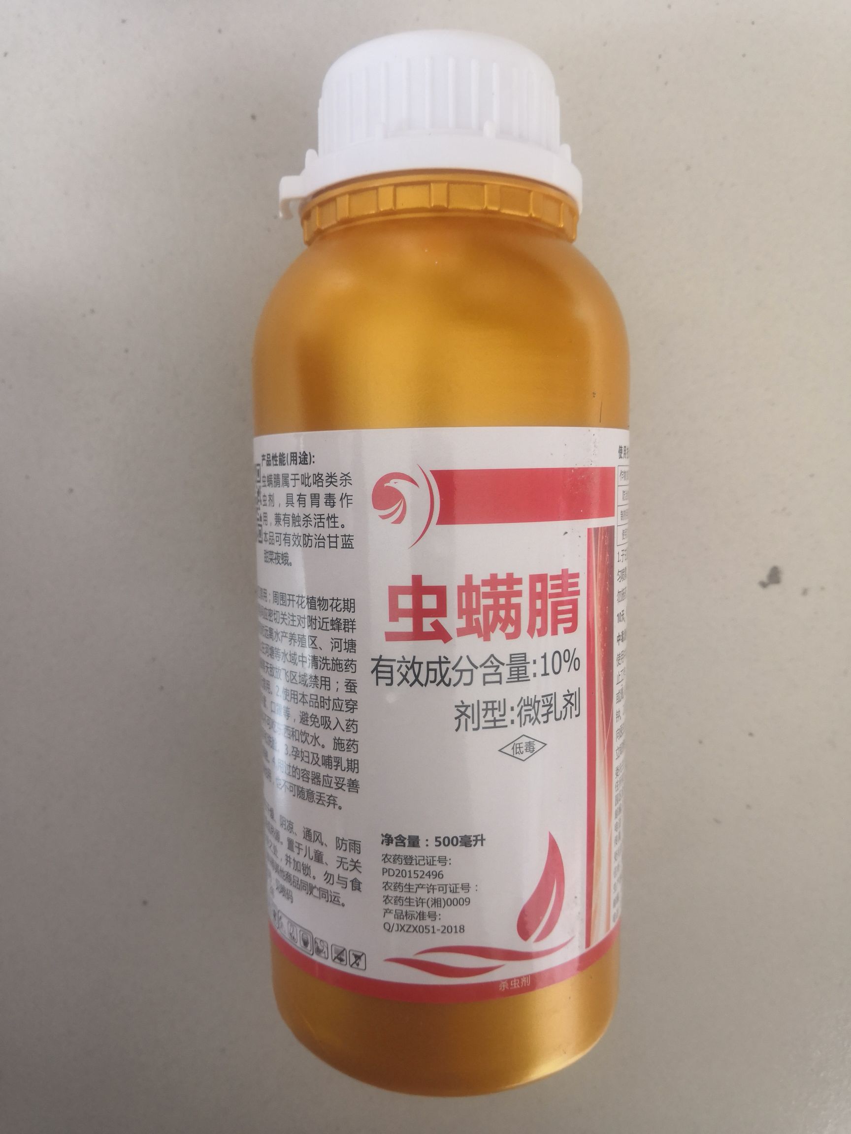 噻虫胺 乳剂 瓶装 低毒 配虫螨腈吡丙醚杀韭蛆