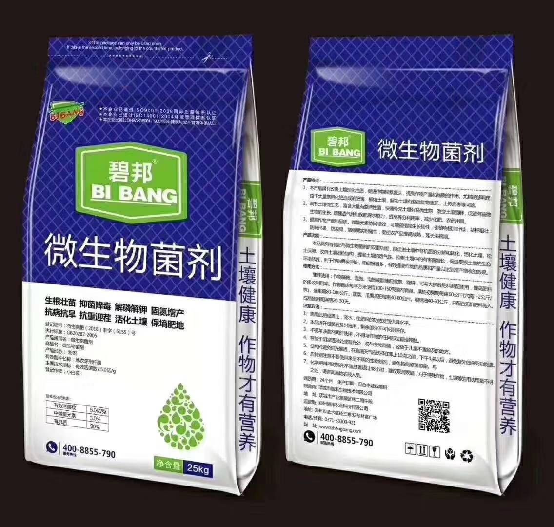 复合微生物菌剂 约50.0斤/袋