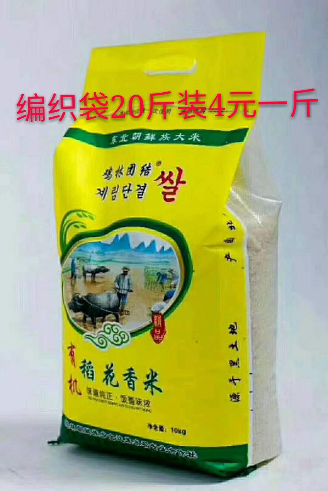 稻花香7号大米 一等品 晚稻 籼米