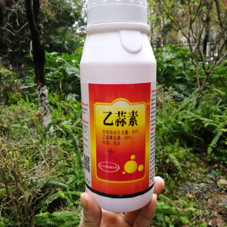 乙蒜素  乳油 瓶装 低毒 果树农药80%乙蒜素50.00元/瓶