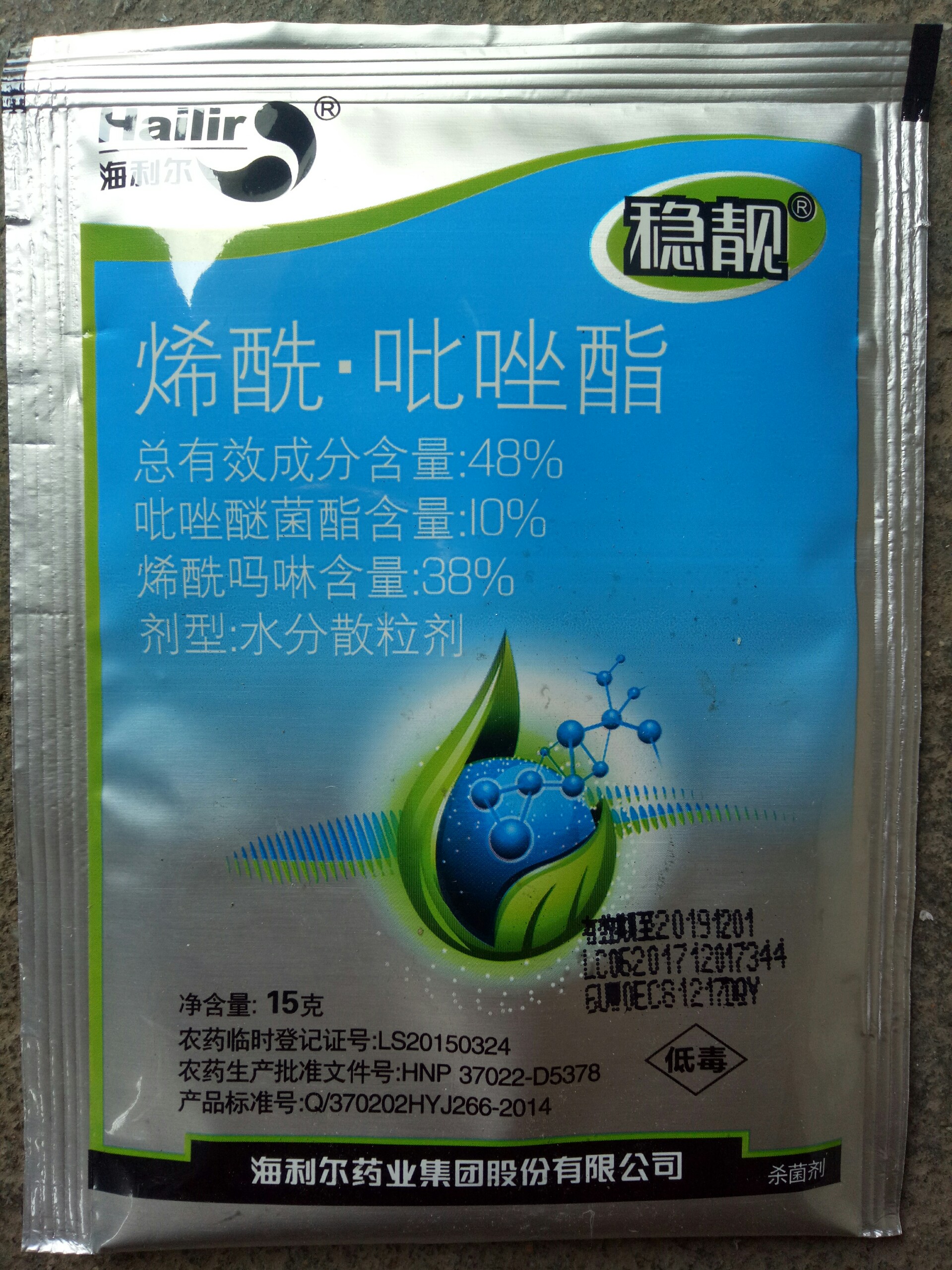海利尔稳靓烯酰呲唑酯 分散剂 袋装