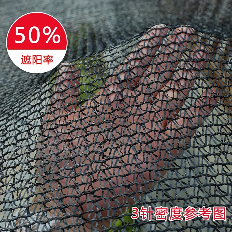 遮阳网 3针