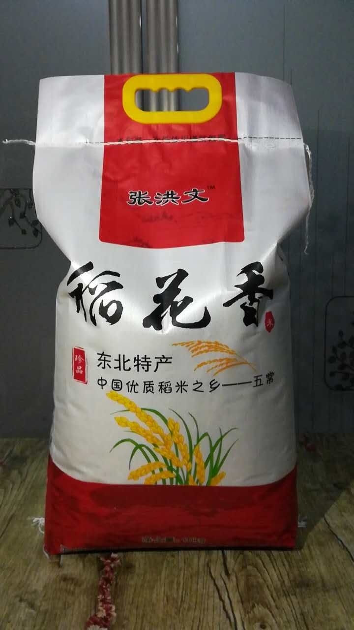五常大米 非有机大米 中稻 一等品 