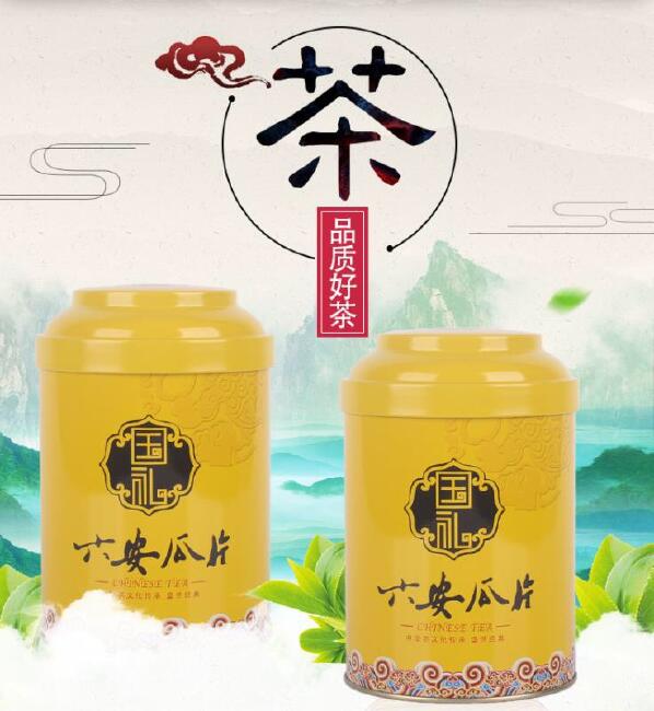 六安瓜片 罐装
