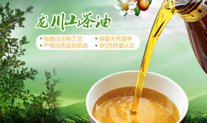 广西百色鸿利茶油开发有限公司