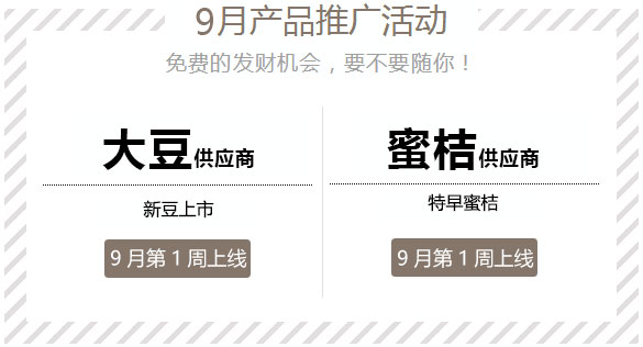 <a href='https://www.cnhnb.com/p/dadou/' class='j-href' target='_blank'><span style='color:#FF8001'>大豆批发</span></a>供应，蜜桔批发供应