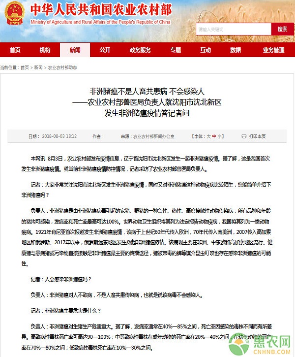 非洲豬瘟病毒會傳染人嗎？非洲豬瘟病毒的癥狀及預(yù)防