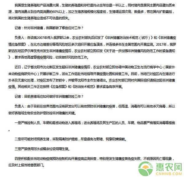 非洲豬瘟病毒會傳染人嗎？非洲豬瘟病毒的癥狀及預(yù)防