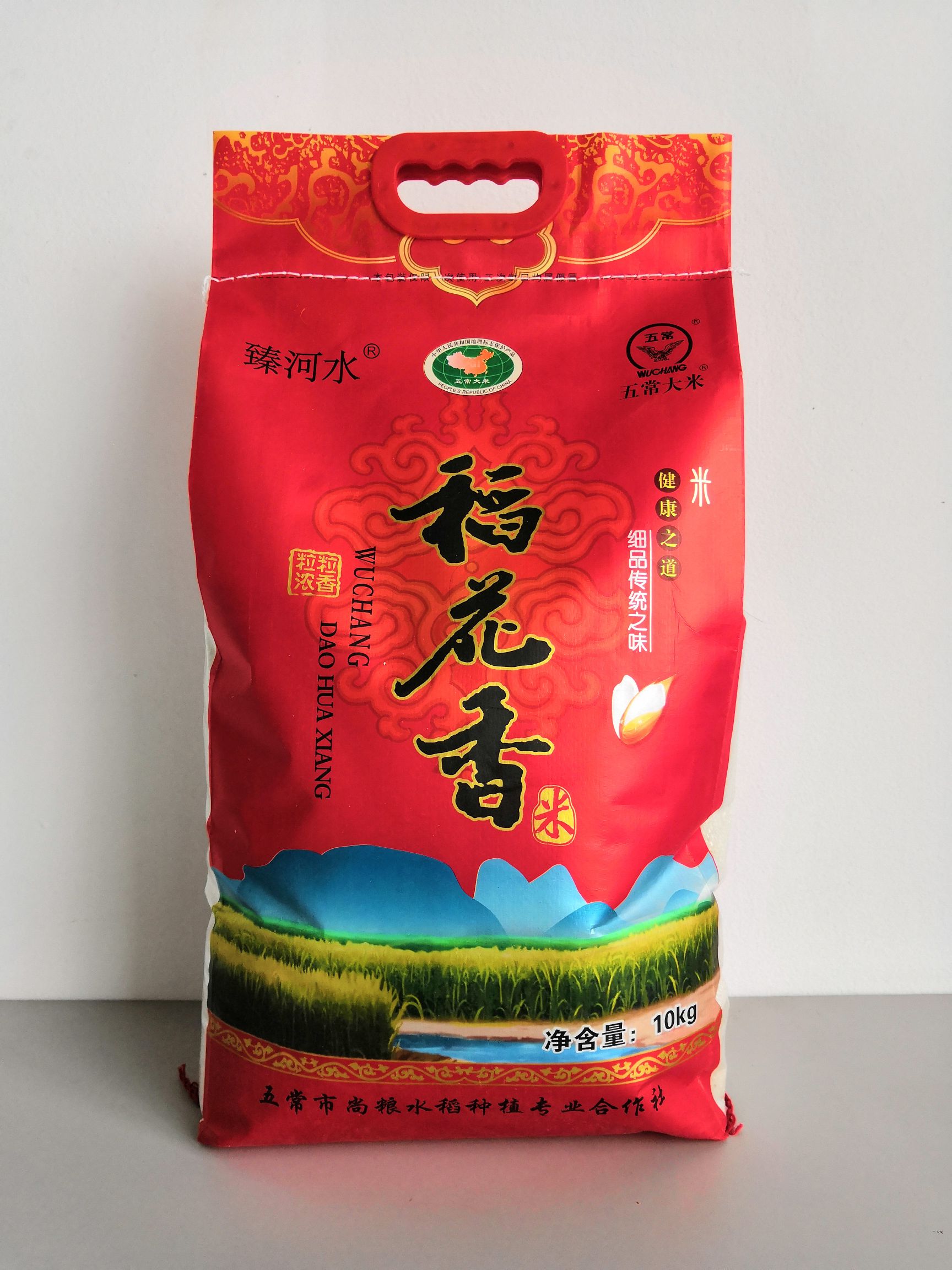 黑龙江省哈尔滨市五常市稻花香大米 一等品 一季稻 粳米 产地直供农户