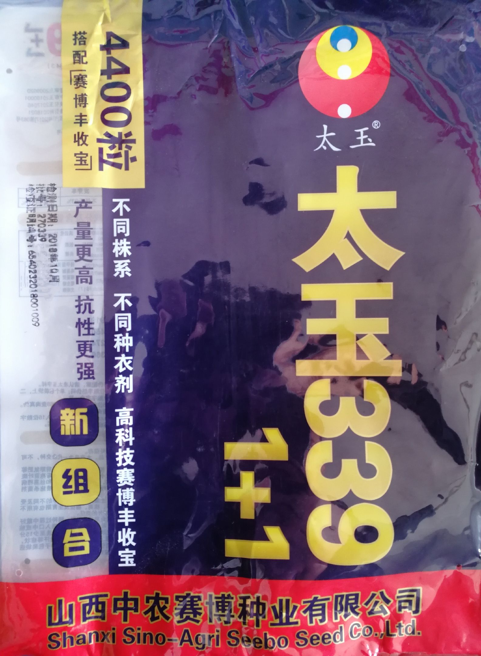 河南省新乡市延津县太玉339 高产记录2896斤